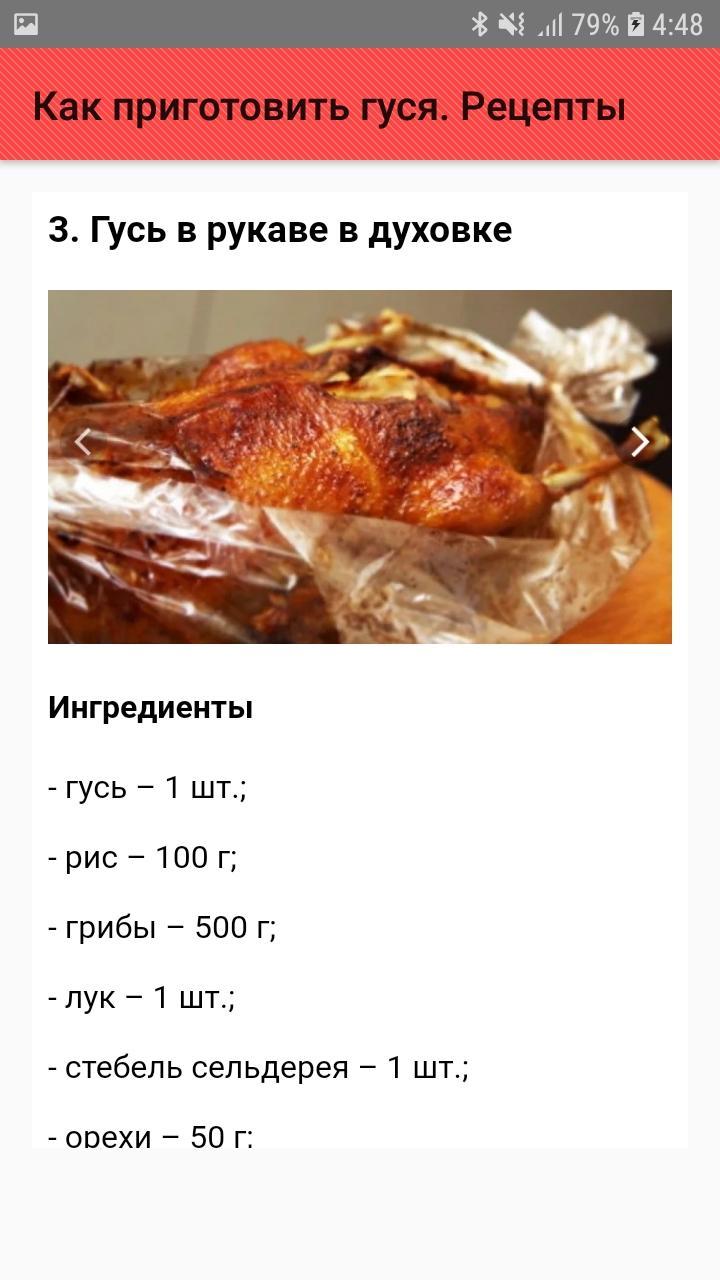 Сколько готовится курица при 180