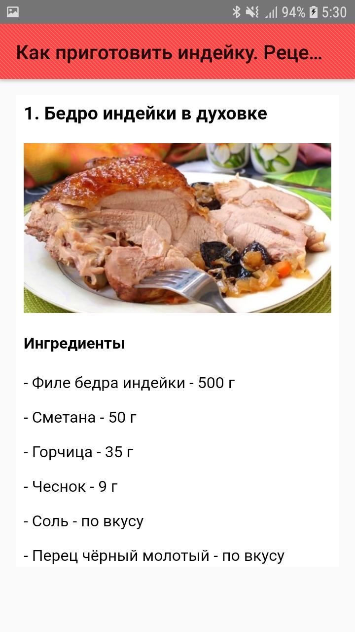 Отзыв о Филе грудки индейки "Инди Лайт" Мясо хорошее, но почему так называется?
