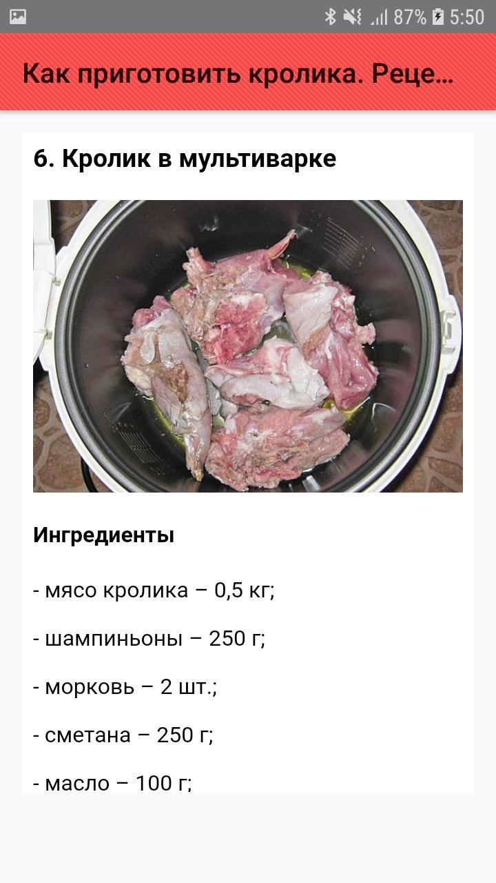 Фаршированный кролик. Рецепт "Кролик, запеченный в духовке" - YouTube