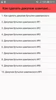Как сделать декупаж шампанского. Советы poster