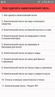 Как сделать кинетический песок poster