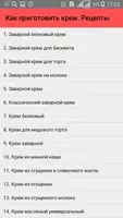 Как приготовить крем. Рецепты poster