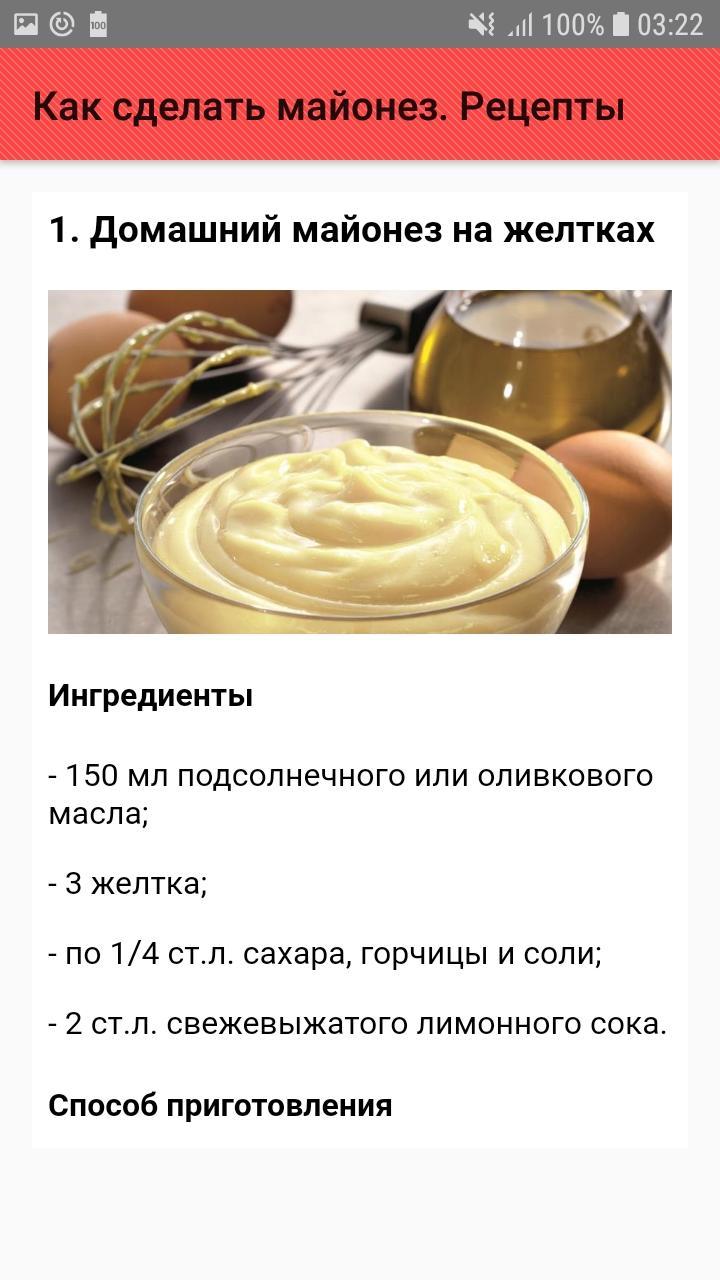 Майонез без масла рецепт