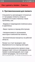 Как сделать пилинг. Советы screenshot 5