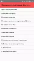 Как сделать снеговика. Инструк poster