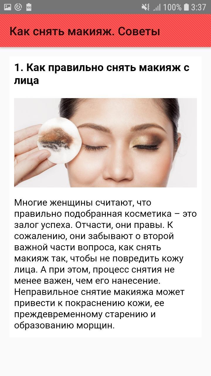 10 Best In-Flight Beauty Tricks Diy natural makeup, Natural makeup remover diy,