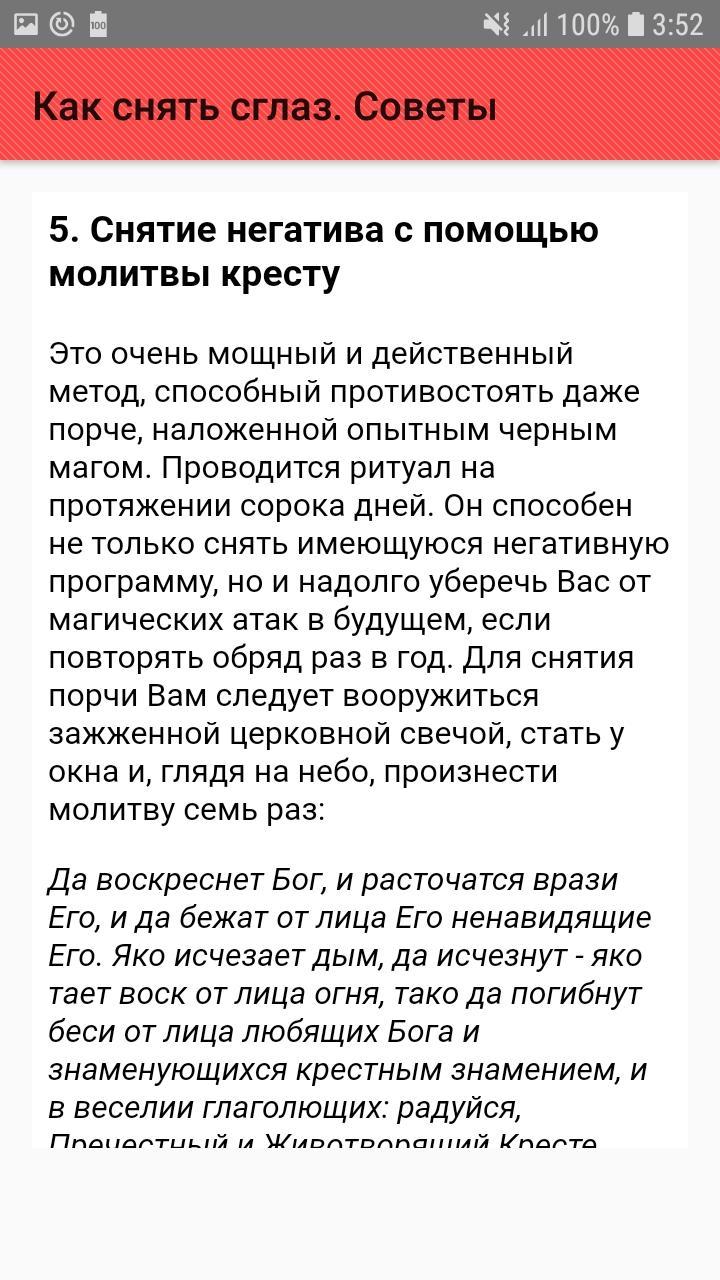 Чтобы мужчина позвонил читать. Заговор на деньги. Заговор на богатство. Шепоток на деньги шепоток на деньги. Заговорить денежку на богатство.