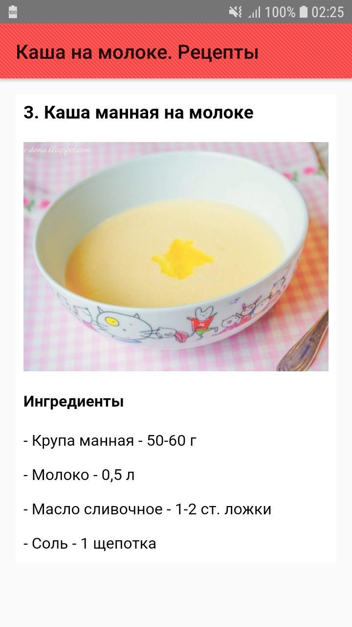 Сколько манки на 0.5