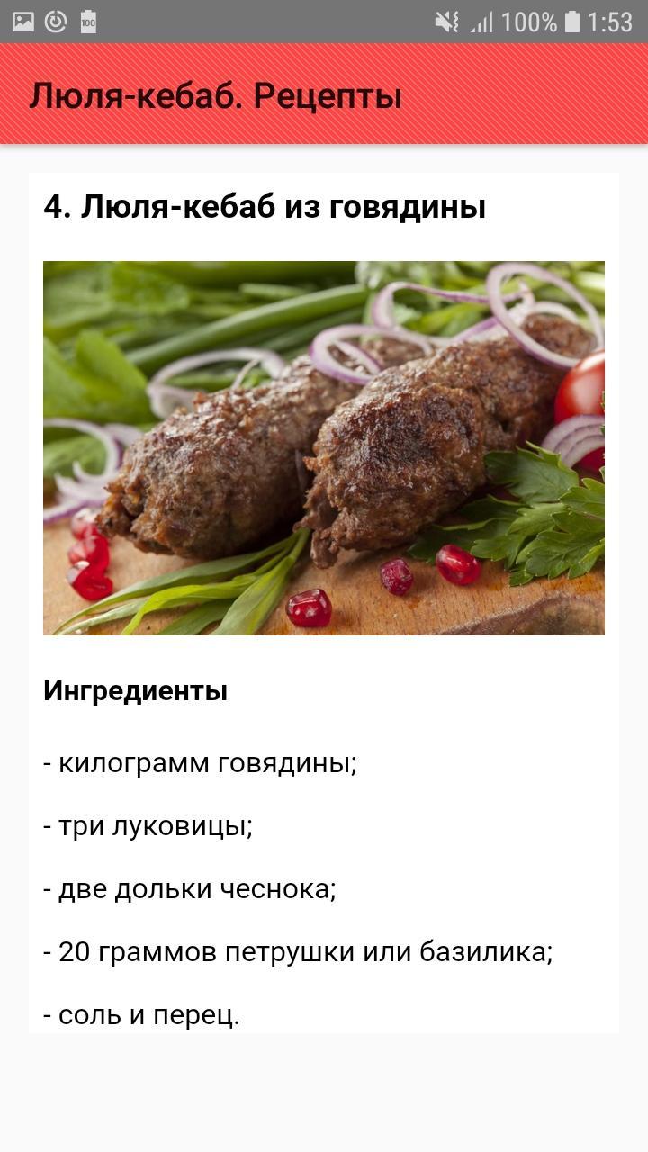Технологическая карта купаты - Basanova.ru