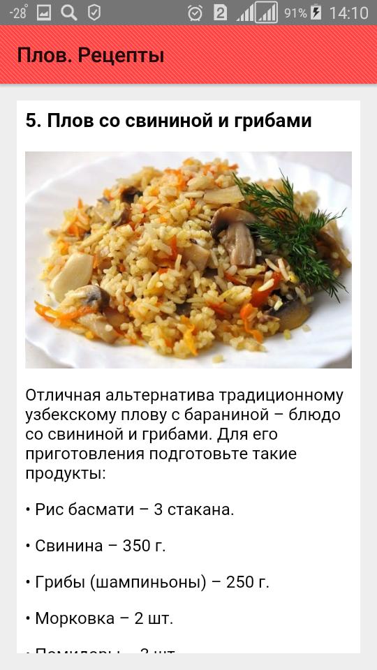 Сколько масла в плов