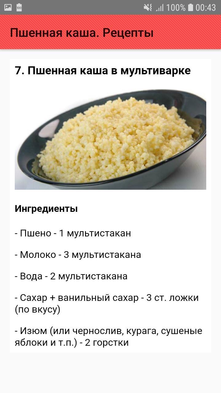 Можно собакам пшенную кашу