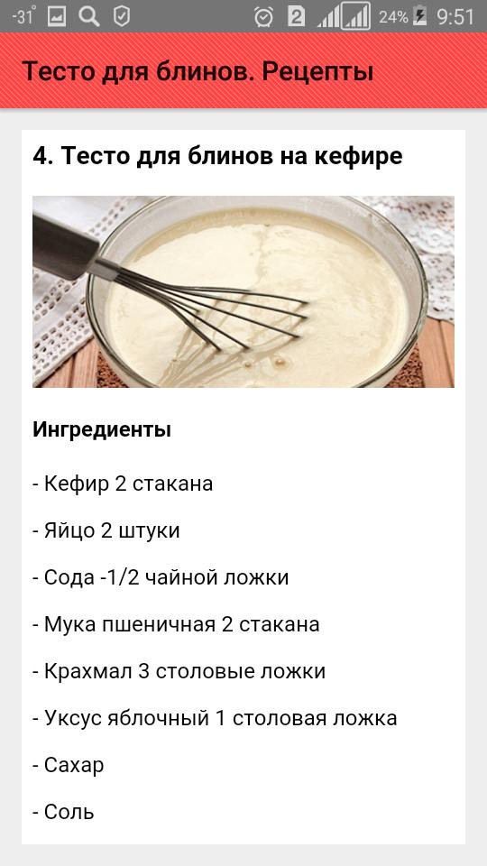 Как навести тесто