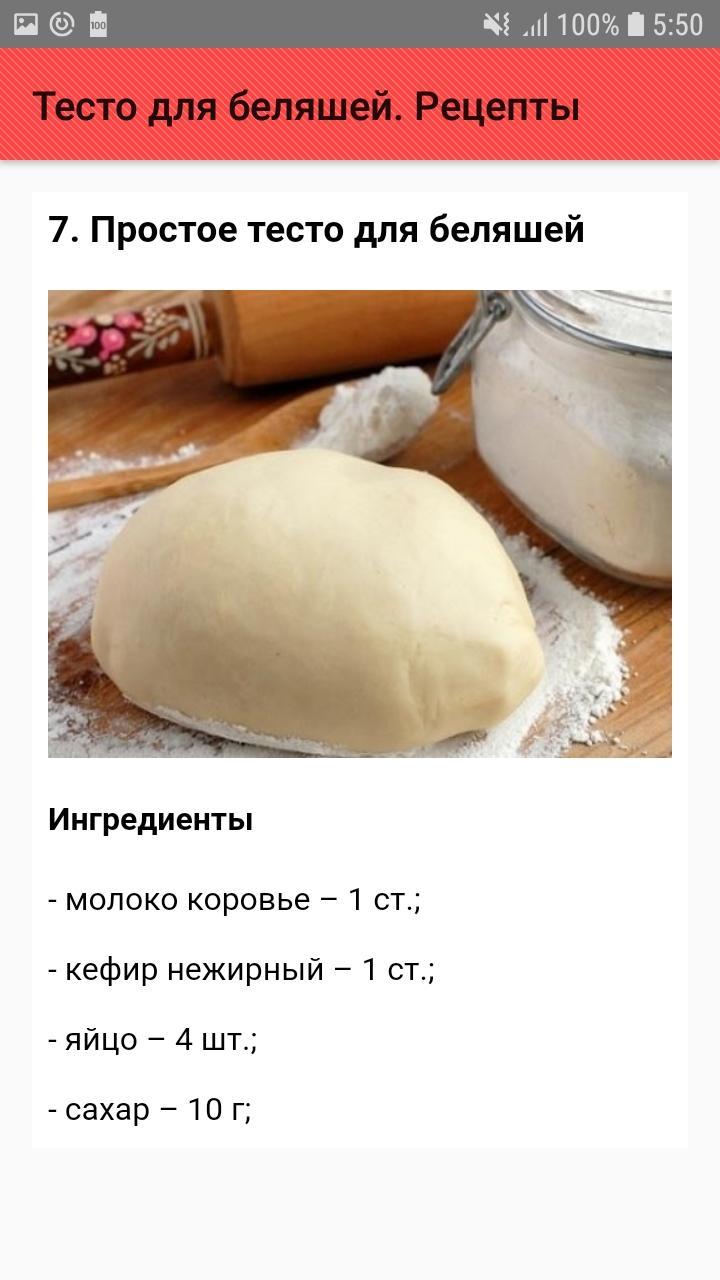 Беляши с мясом сухие дрожжи