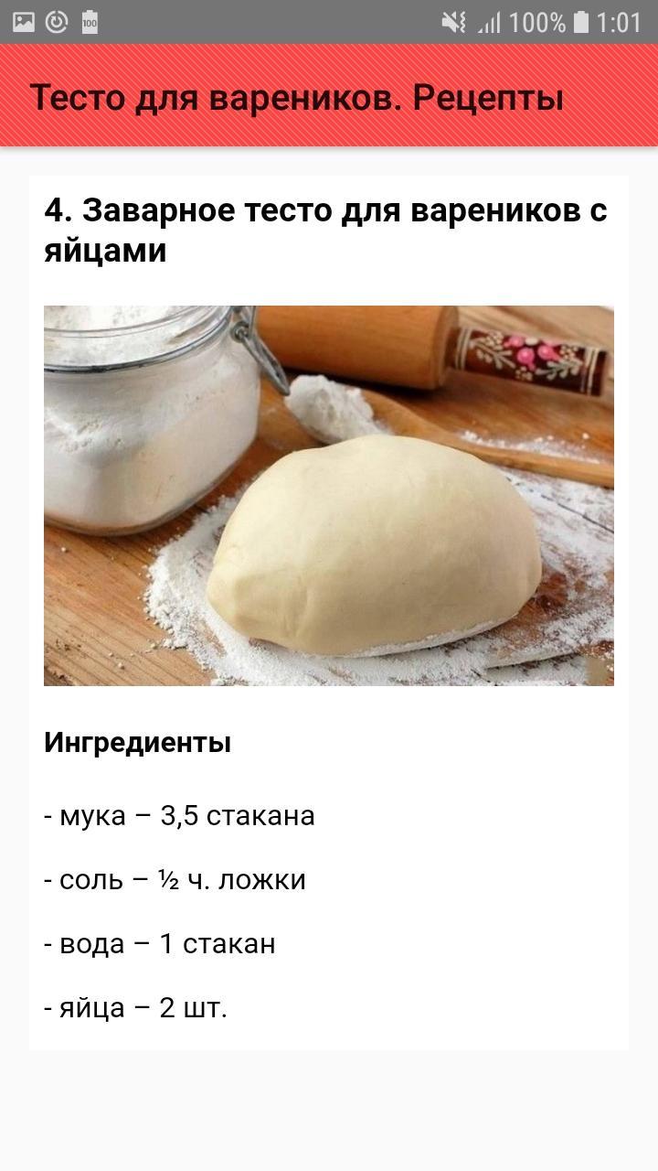 Тесто для пельменей на кипятке рецепт пошагово