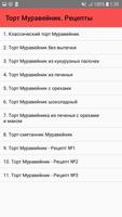 Торт Муравейник. Рецепты Affiche