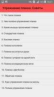 Упражнение планка. Советы poster