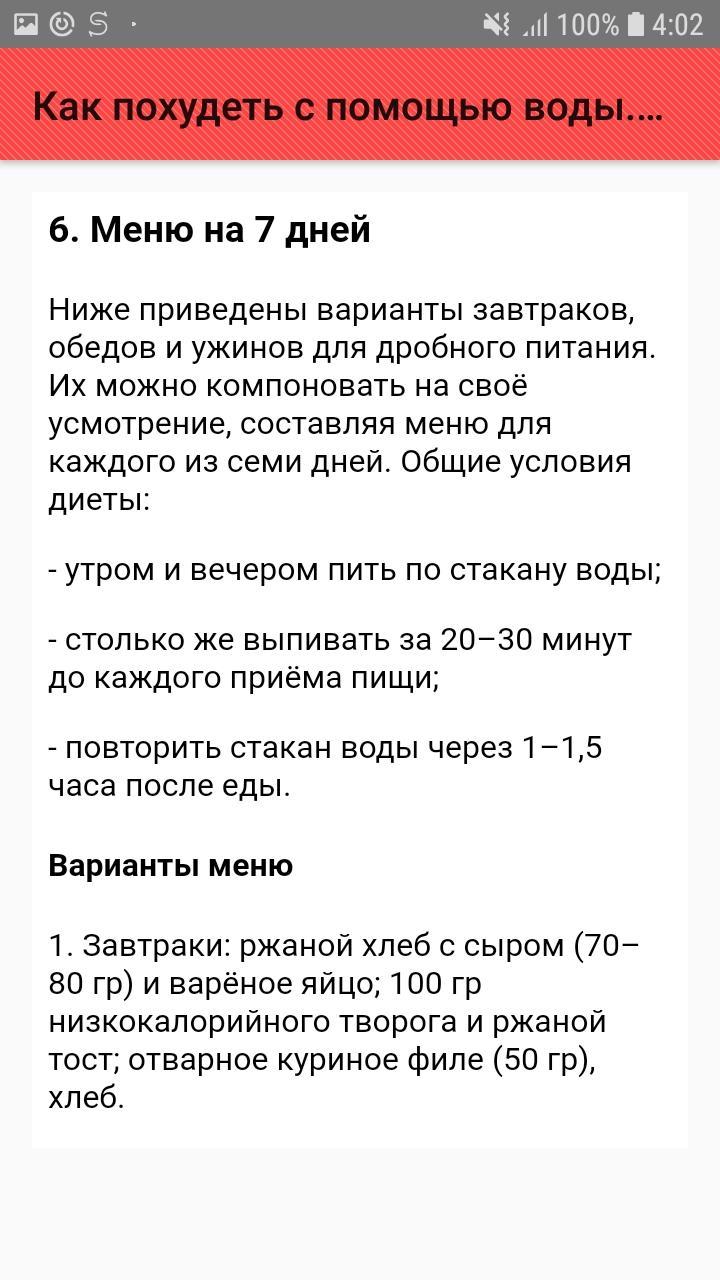 Что кушать после операции на геморрой. Диета при геморрое. Рацион питания при геморрое. Меню при геморрое. Как похудеть с помощью воды.