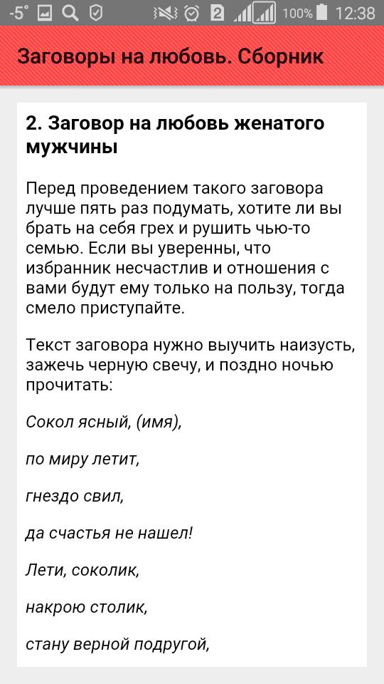 Сильная любовь читать