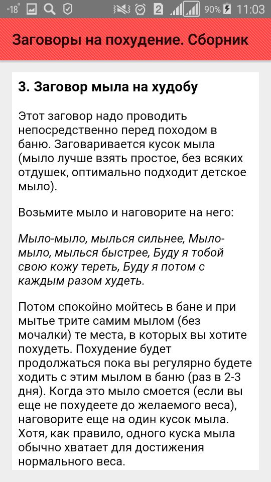 Можно читать молитву с телефона