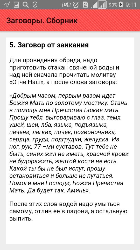Фото МОЛИТВА ОТ ИСПУГА У РЕБЕНКА ПРАВОСЛАВНАЯ СИЛЬНАЯ