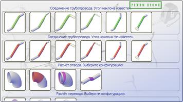 Расчёт трубопровода โปสเตอร์