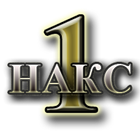 НАКС أيقونة