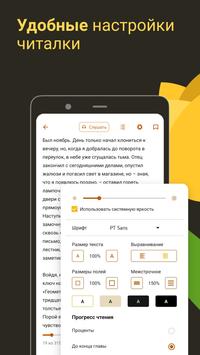 Библиотека MyBook — книги и аудиокниги 截图 4