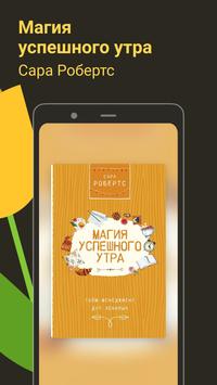 Библиотека MyBook — книги и аудиокниги 截图 5