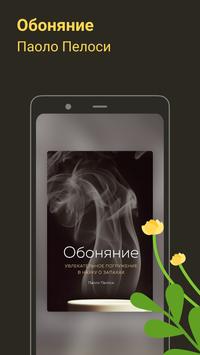 Библиотека MyBook — книги и аудиокниги 截图 7