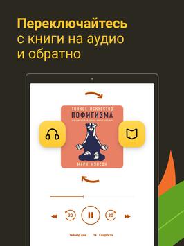 Библиотека MyBook — книги и аудиокниги 截图 18
