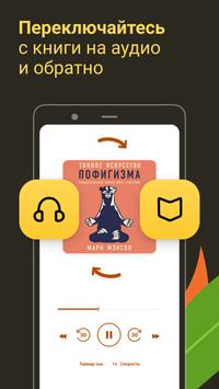 Библиотека MyBook — книги и аудиокниги 截图 2