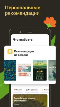 Библиотека MyBook — книги и аудиокниги 截图 3