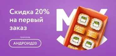 MYBOX: доставка еды, рестораны