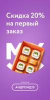 MYBOX постер