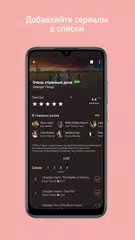 Baixar MyShows — трекер сериалов XAPK