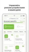Мой Дом Левенцовка syot layar 1