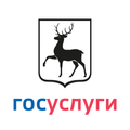 Госуслуги Нижегородская обл.
