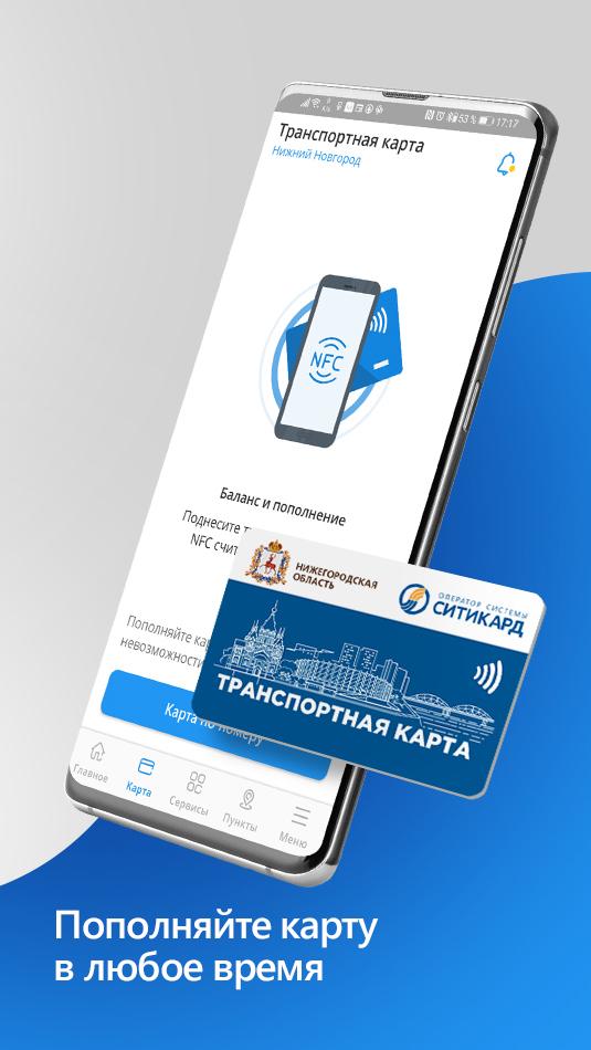 Приложение ситикард Приложение ситикард