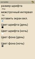 Русские народные инструменты screenshot 3