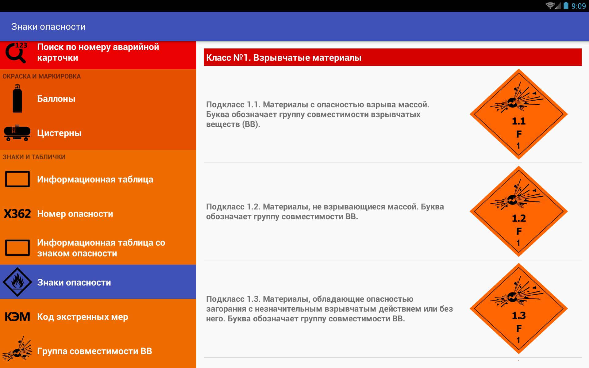 Вопросы перевозке опасного груза