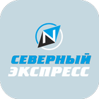 Северный Экспресс icon