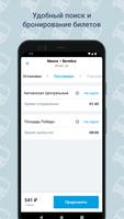 Северный Экспресс syot layar 2