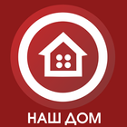 Телеканал "Наш дом" icône