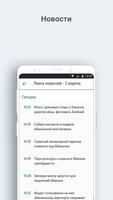 ТВ7 – новости NotaBene screenshot 3