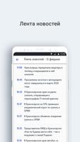 ТВК screenshot 3