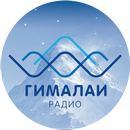 Радио Гималаи APK