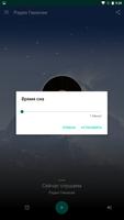 Радио Гималаи screenshot 3