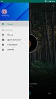 Пение птиц Screenshot 3