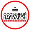 Особенный Наполеон APK