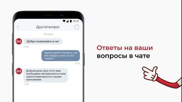 Красное&Белое: продукты, акции Screenshot 2